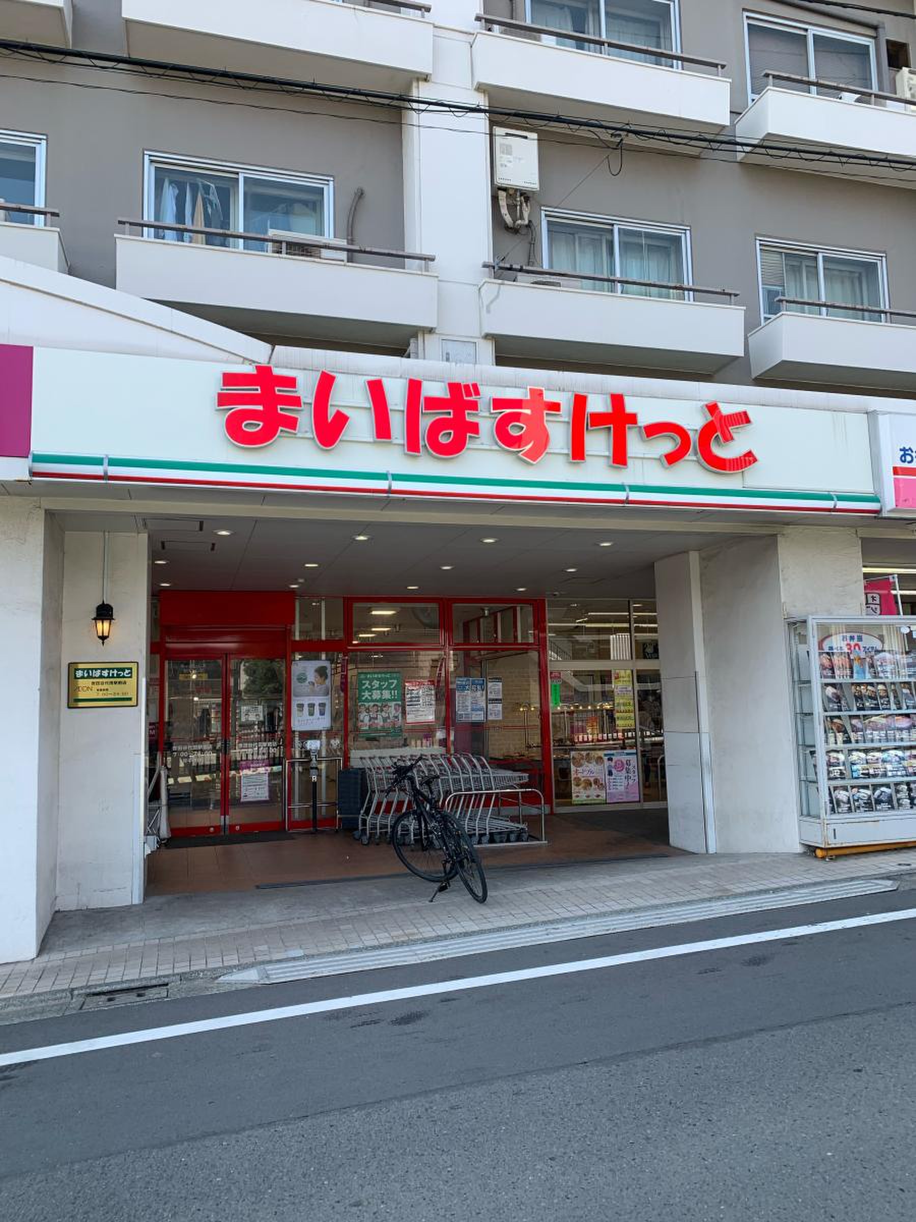 デュオステージ下北沢 スーパー