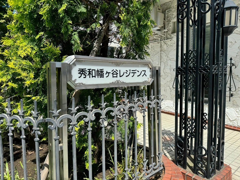 秀和幡ヶ谷レジデンス 共用部写真（その他）
