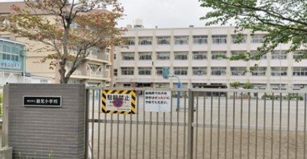 クレッセント鶴見デュオ 小学校