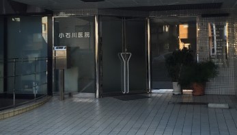 マンション小石川 総合病院
