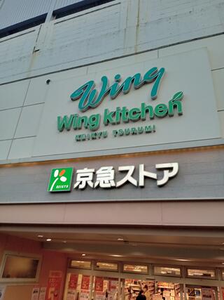 グランドメゾン鶴見 ショッピング施設
