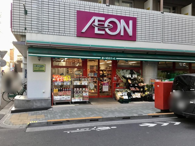 ハイコーポ松が谷 スーパー