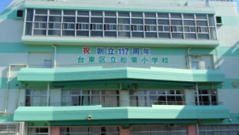 ハイコーポ松が谷 小学校