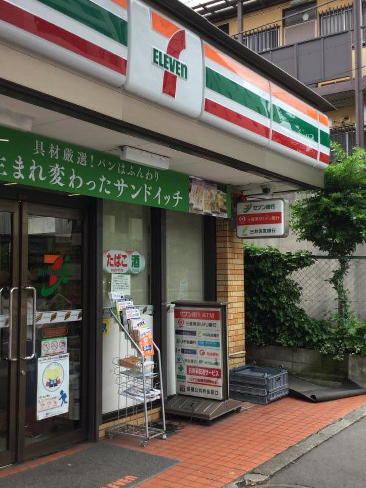 クラッシィハウス等々力 コンビニ