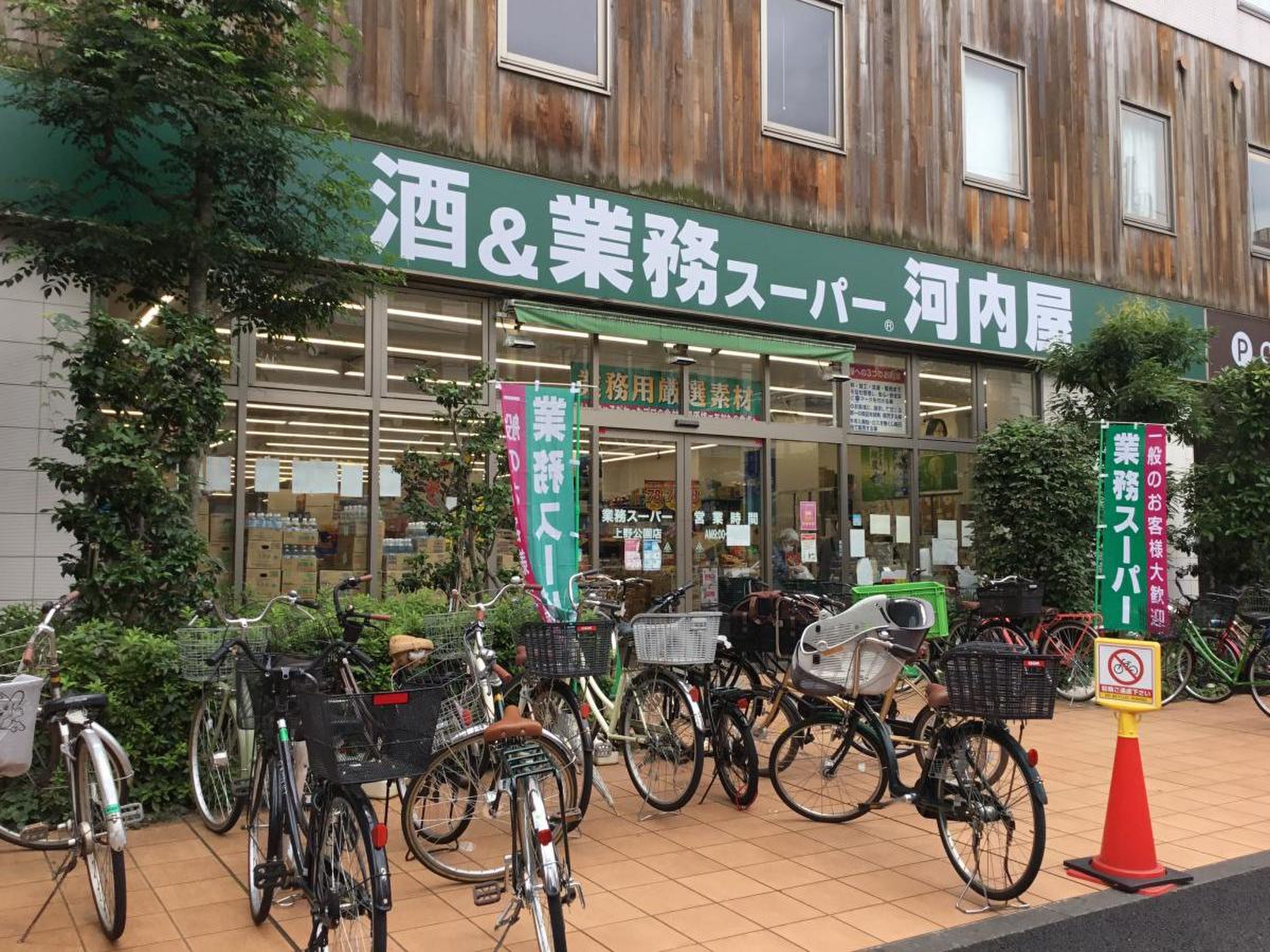 ルネ・上野桜木 スーパー