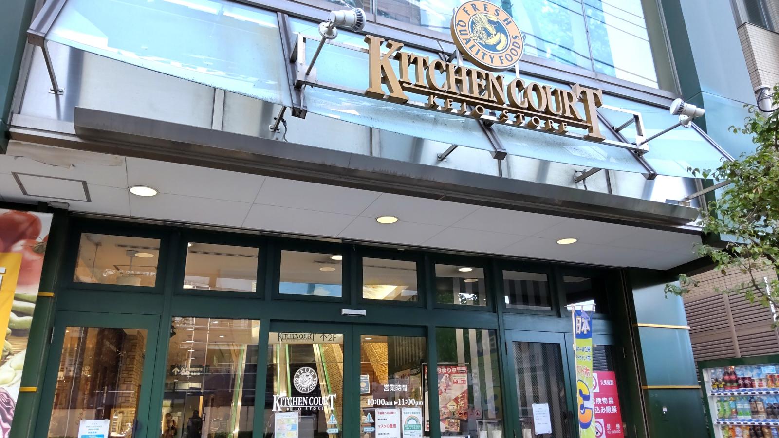 ルネ神楽坂 スーパー