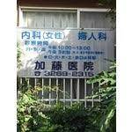 ルネ神楽坂 総合病院