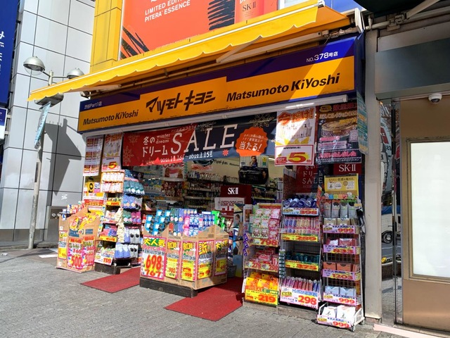 宮益坂ビルディング　ザ・渋谷レジデンス ドラッグストア