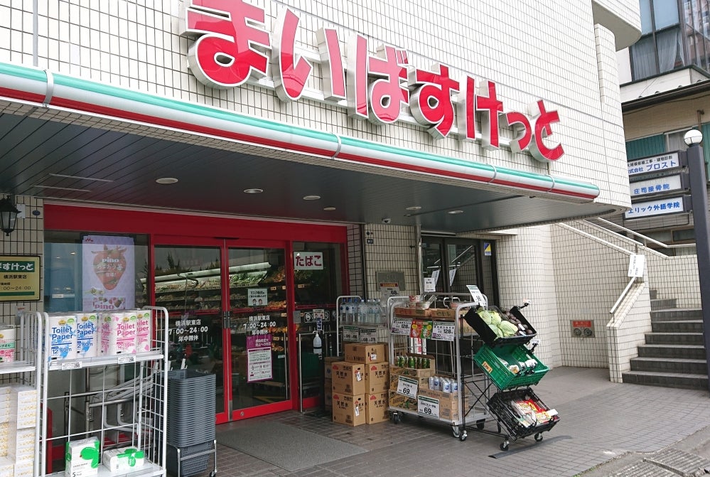 モンテベルデ横浜 スーパー