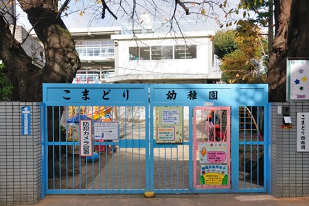 カサデトレス中野弥生町 幼稚園