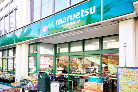 ザ・パークハウス上野 スーパー