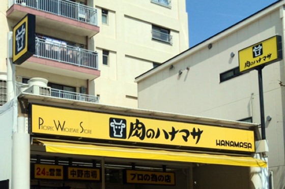 プリ・ヴェール新中野 スーパー