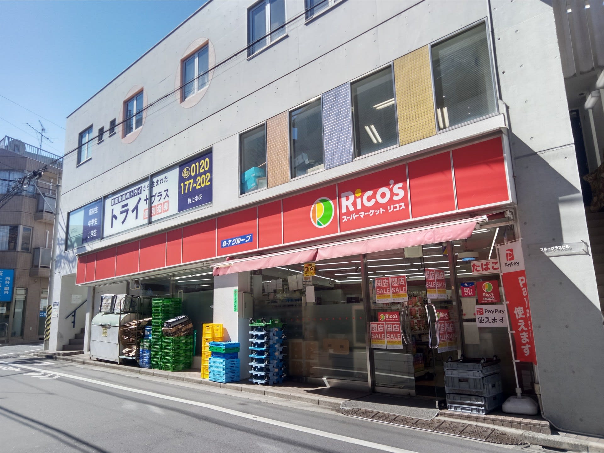 桜上水南パークハウス スーパー