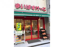プリメージ桜木町 スーパー