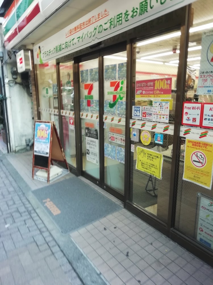 幡ヶ谷ゴールデンマンション コンビニ