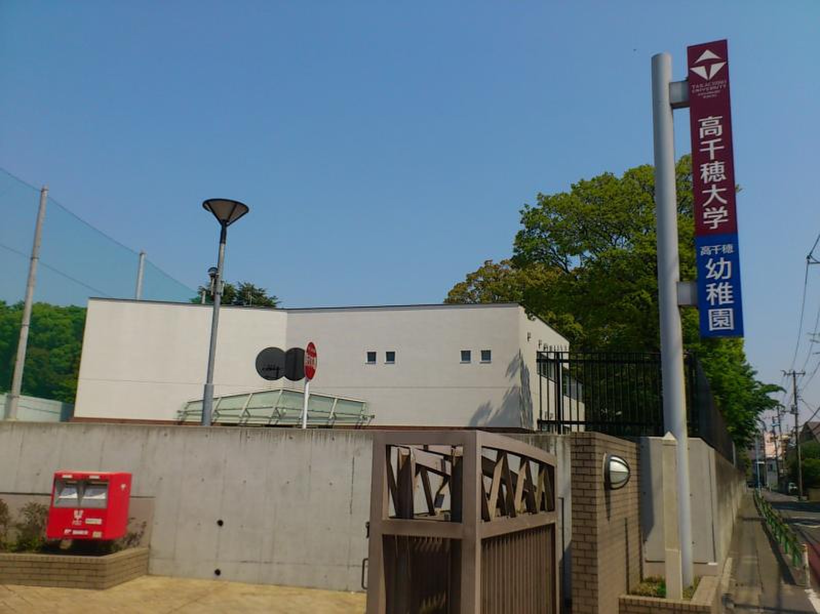 シティハウス浜田山ガーデン 幼稚園