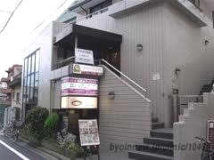 秀和小日向レジデンス 総合病院