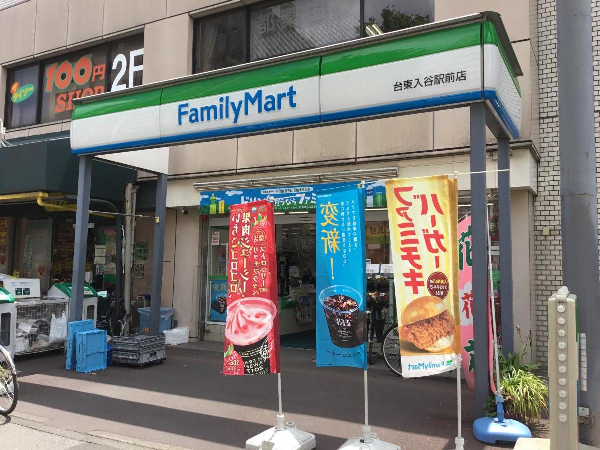 第３鶯谷泰寿院ハイツ コンビニ