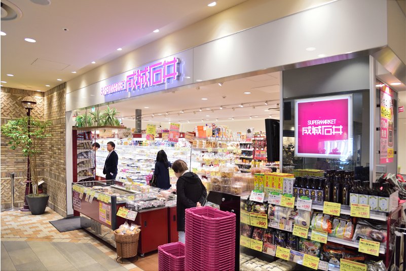 アクシルコート大塚 スーパー