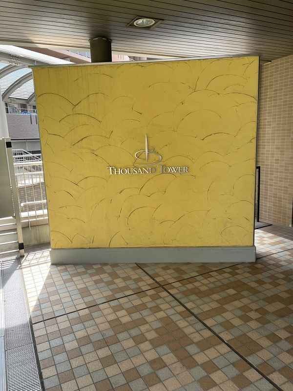 サウザンドシティ壱番館 共用部写真（その他）