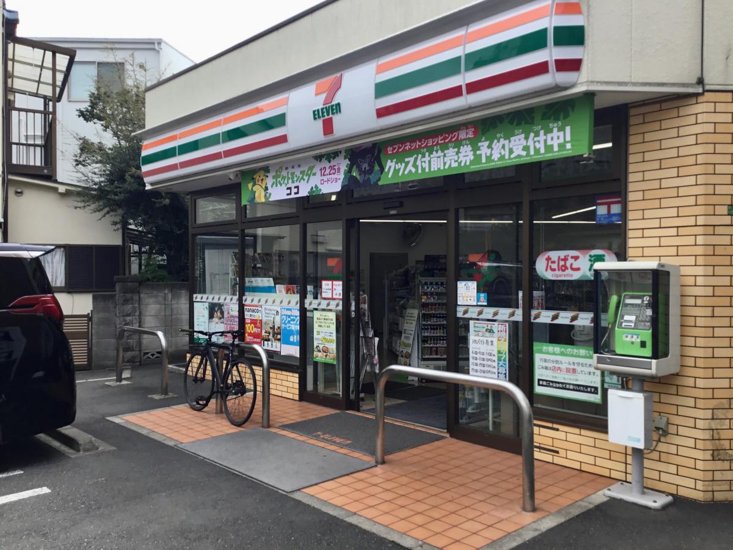 パーク・ハイム下馬 コンビニ