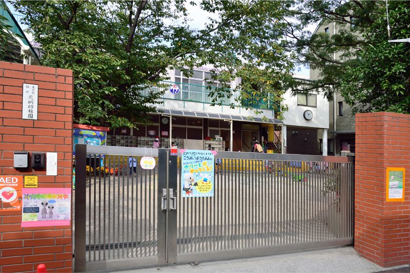 蒲田シティハウス 幼稚園