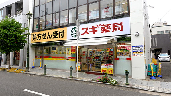 大倉山ハイム参号棟 ドラッグストア