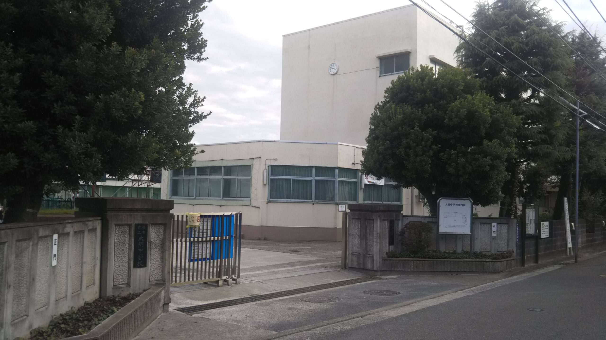 大倉山ハイム参号棟 中学校