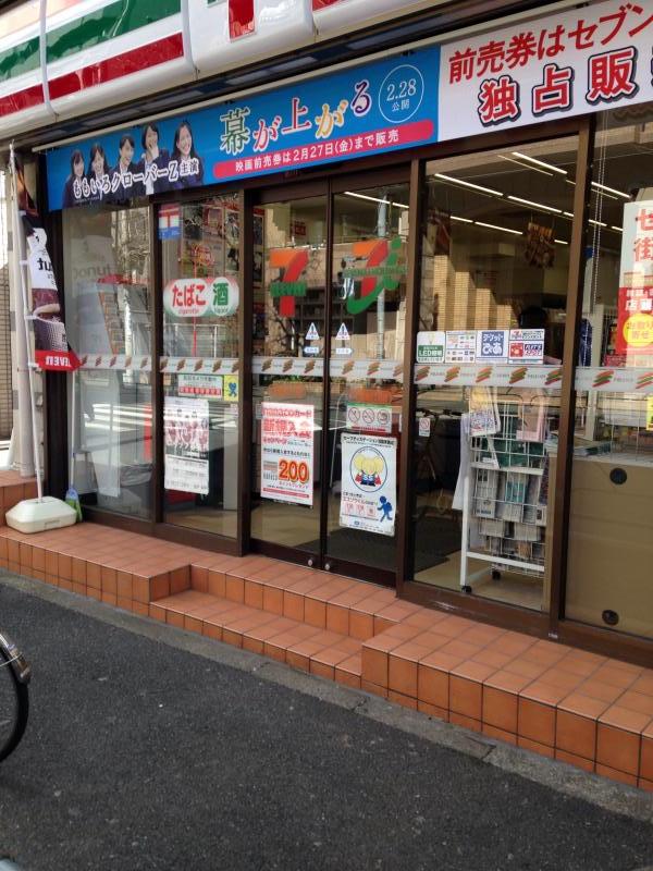 ジェイシティ鷺ノ宮 コンビニ