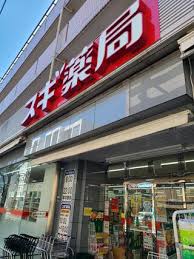 ジェイシティ鷺ノ宮 ドラッグストア