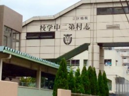 メセーヌ 中学校