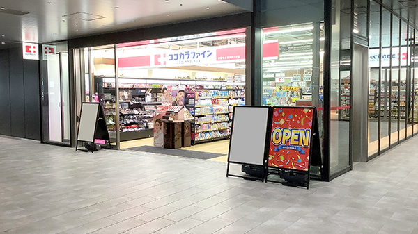 ライブリー渋谷桜丘 ドラッグストア