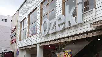 池尻ハウス スーパー