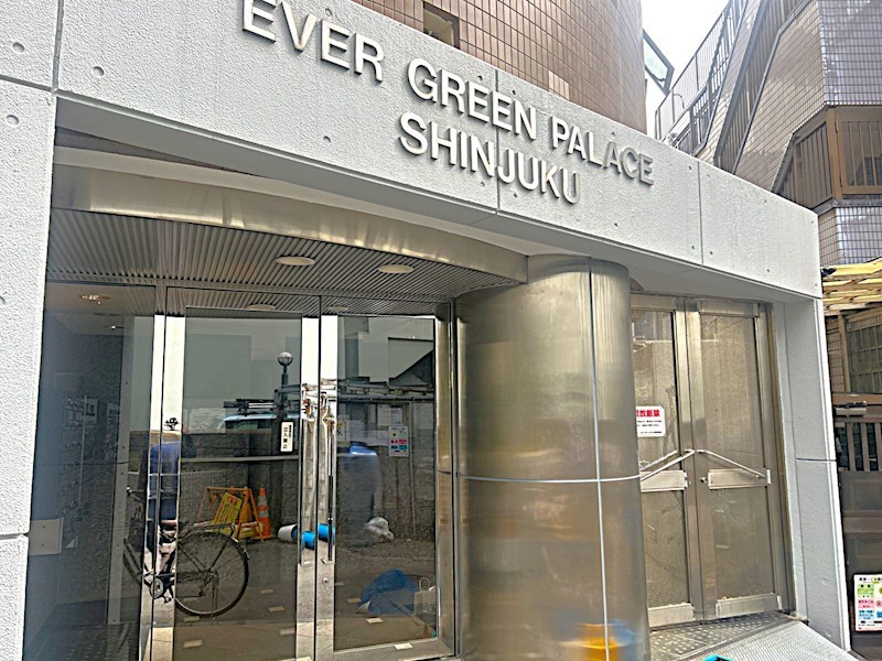 エバーグリーンパレス新宿 共用部写真（エントランス）