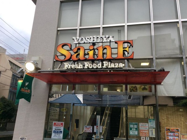 朝日シティパリオ西早稲田館 スーパー