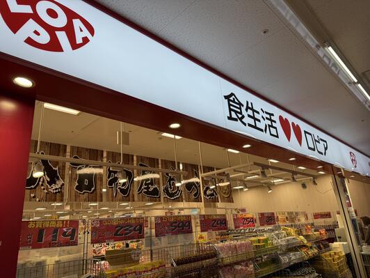 ジェイパーク川崎コンフィール スーパー