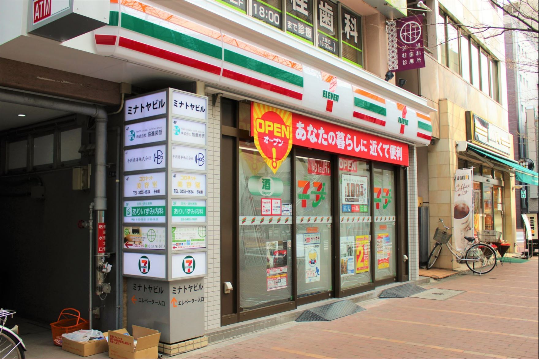 ローズハイツ田町 コンビニ