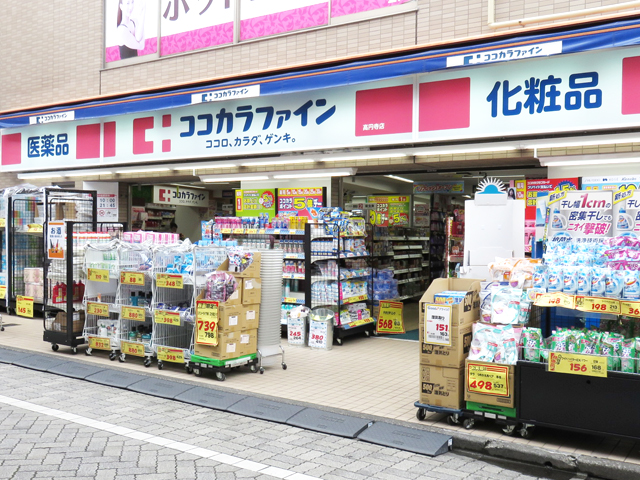 レクシオシティ高円寺 ドラッグストア