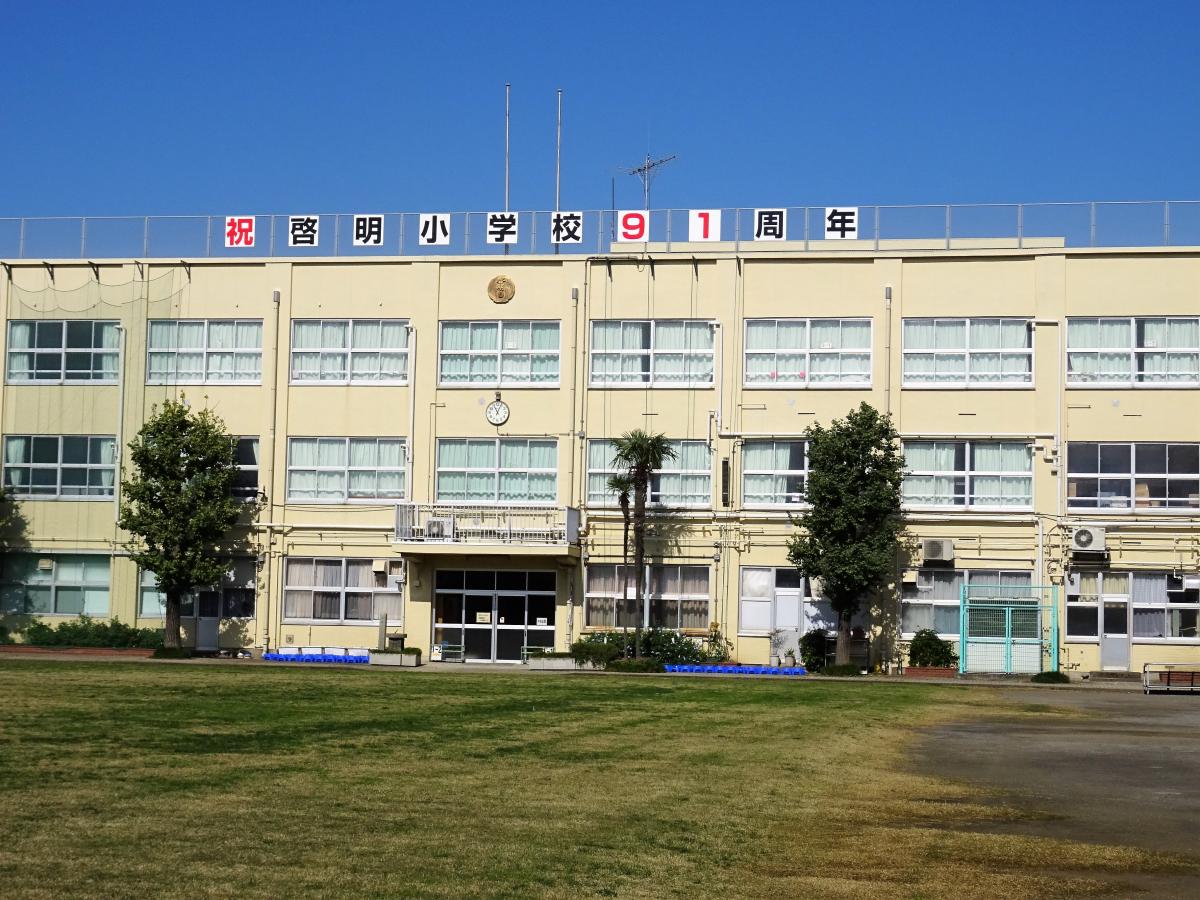 レクシオシティ高円寺 小学校
