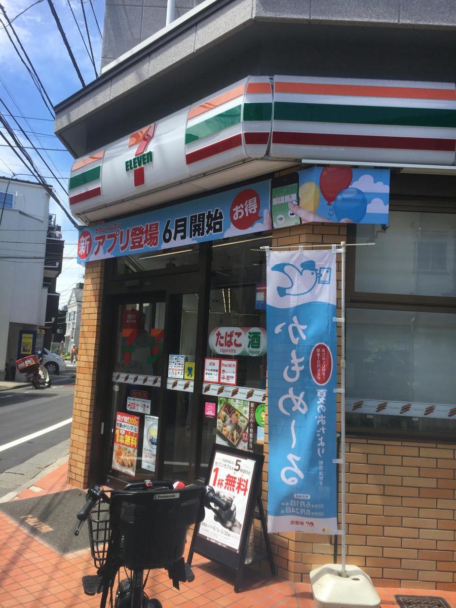 シーアイマンション駒場Ａ棟 コンビニ