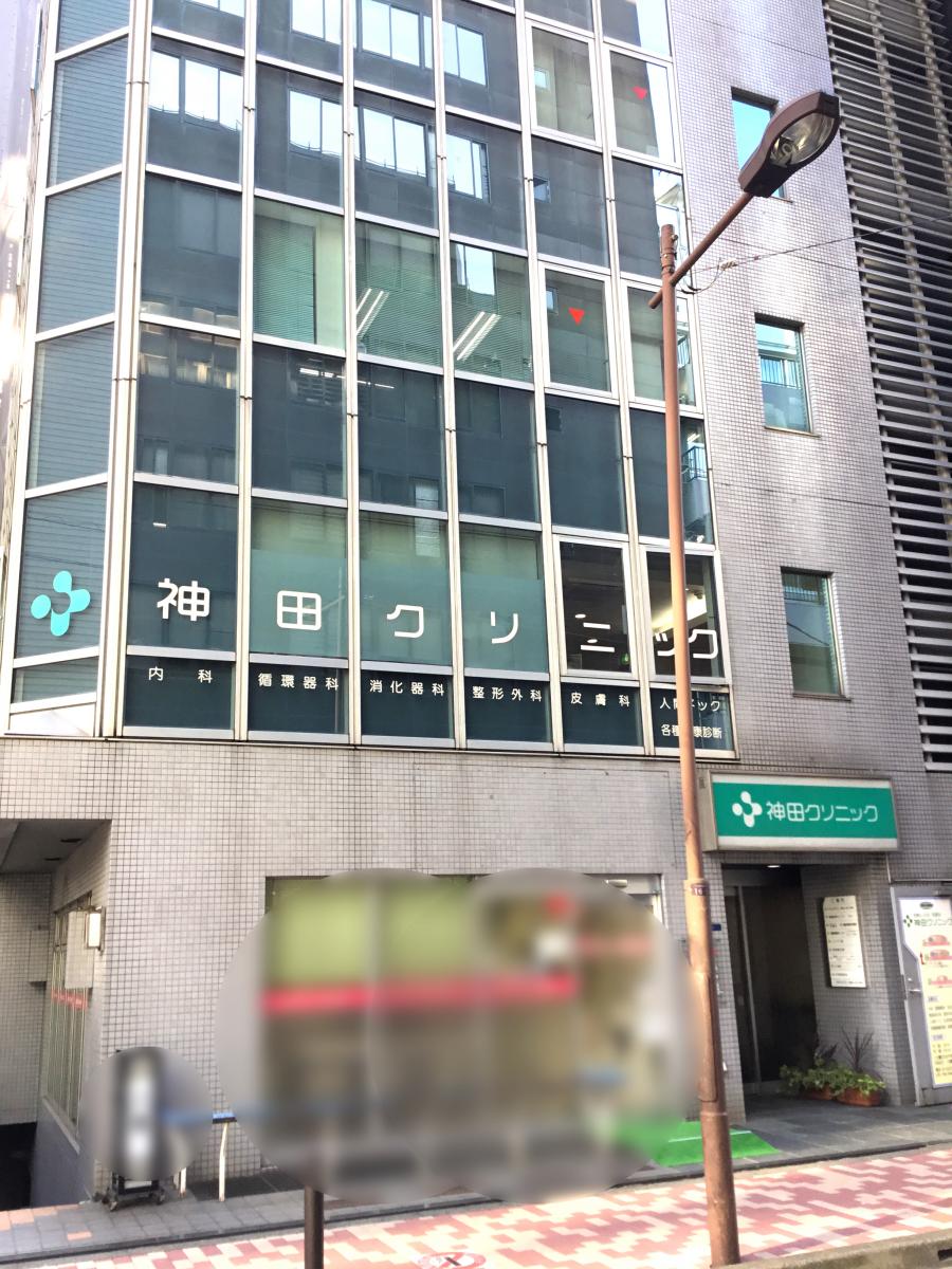 パークリュクス神田多町 総合病院