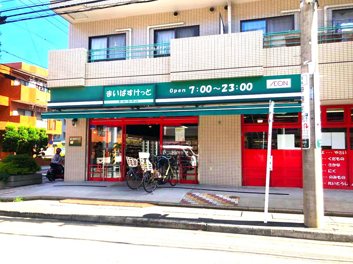 ステイツ武蔵中原 スーパー
