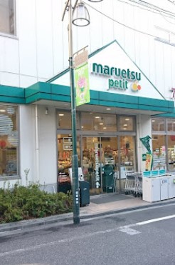ライオンズマンション六義園 スーパー