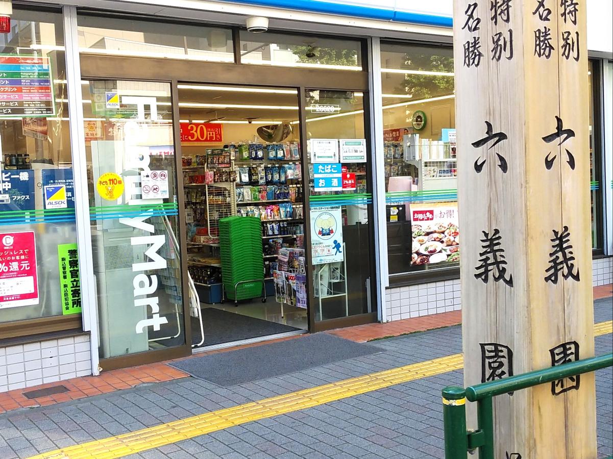 ライオンズマンション六義園 コンビニ
