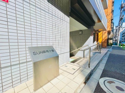 ＳＵＮ麻布十番 共用部写真（その他）