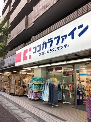 コスモ梶ヶ谷プレスティージュ ドラッグストア