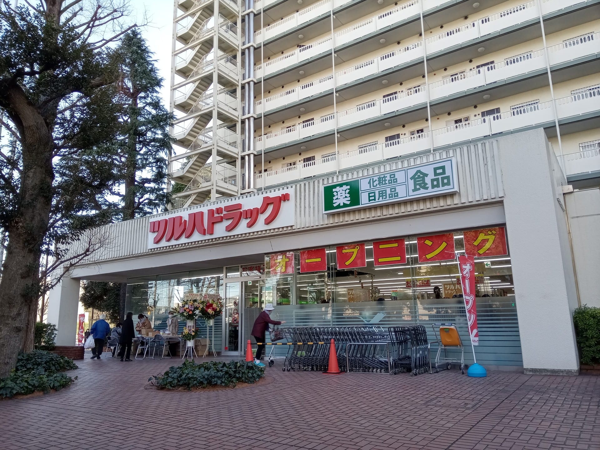パシフィック馬事公苑前 ドラッグストア
