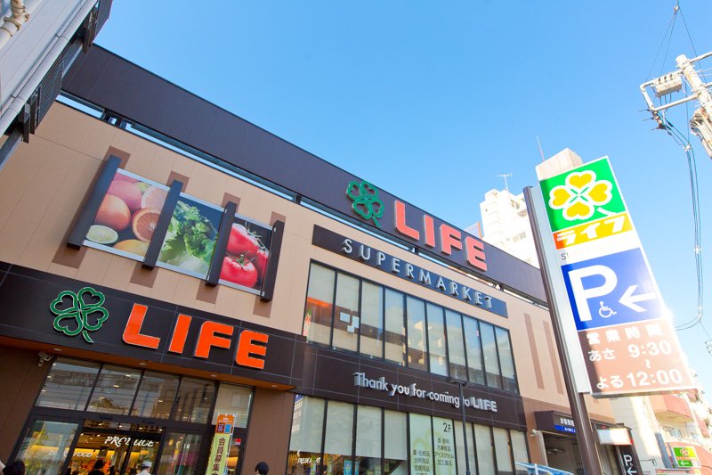 ライオンズマンション新宿原町 スーパー