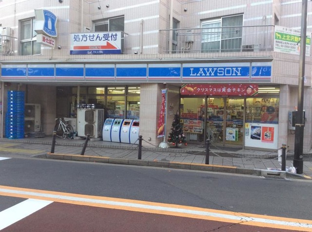 藤和上北沢ホームズ コンビニ