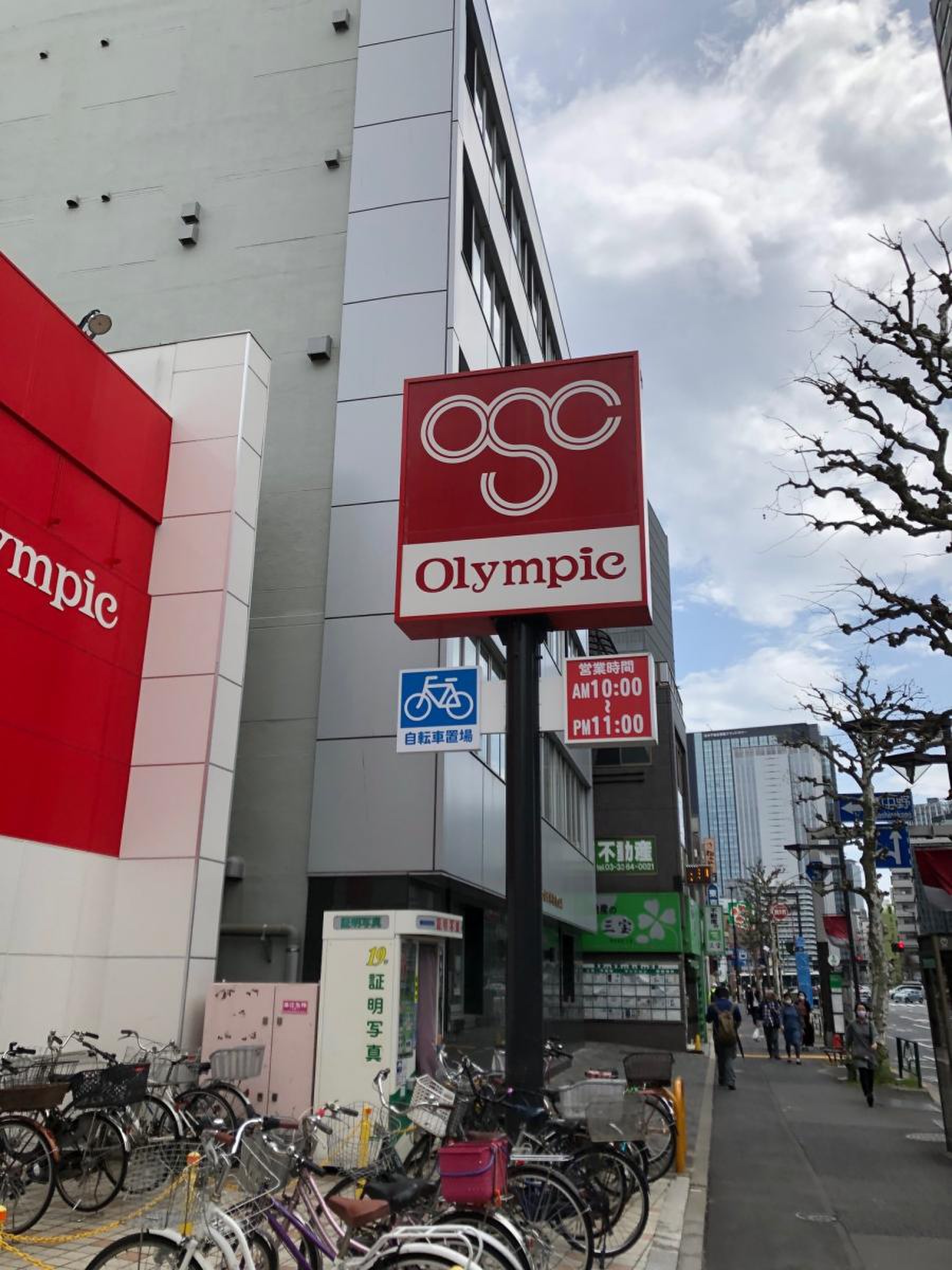 ヴィラセレーナ中野 スーパー